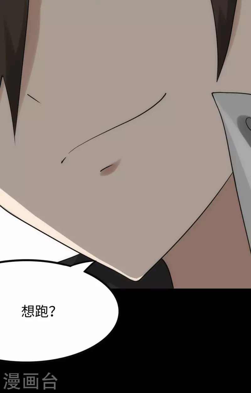  第238话 第39页