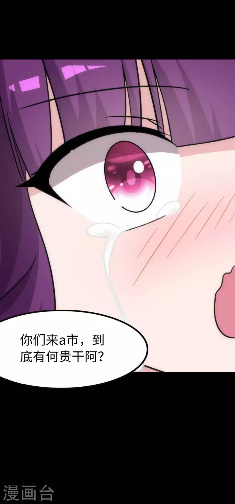  第238话 第44页