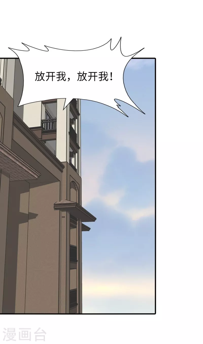 第239话 第1页