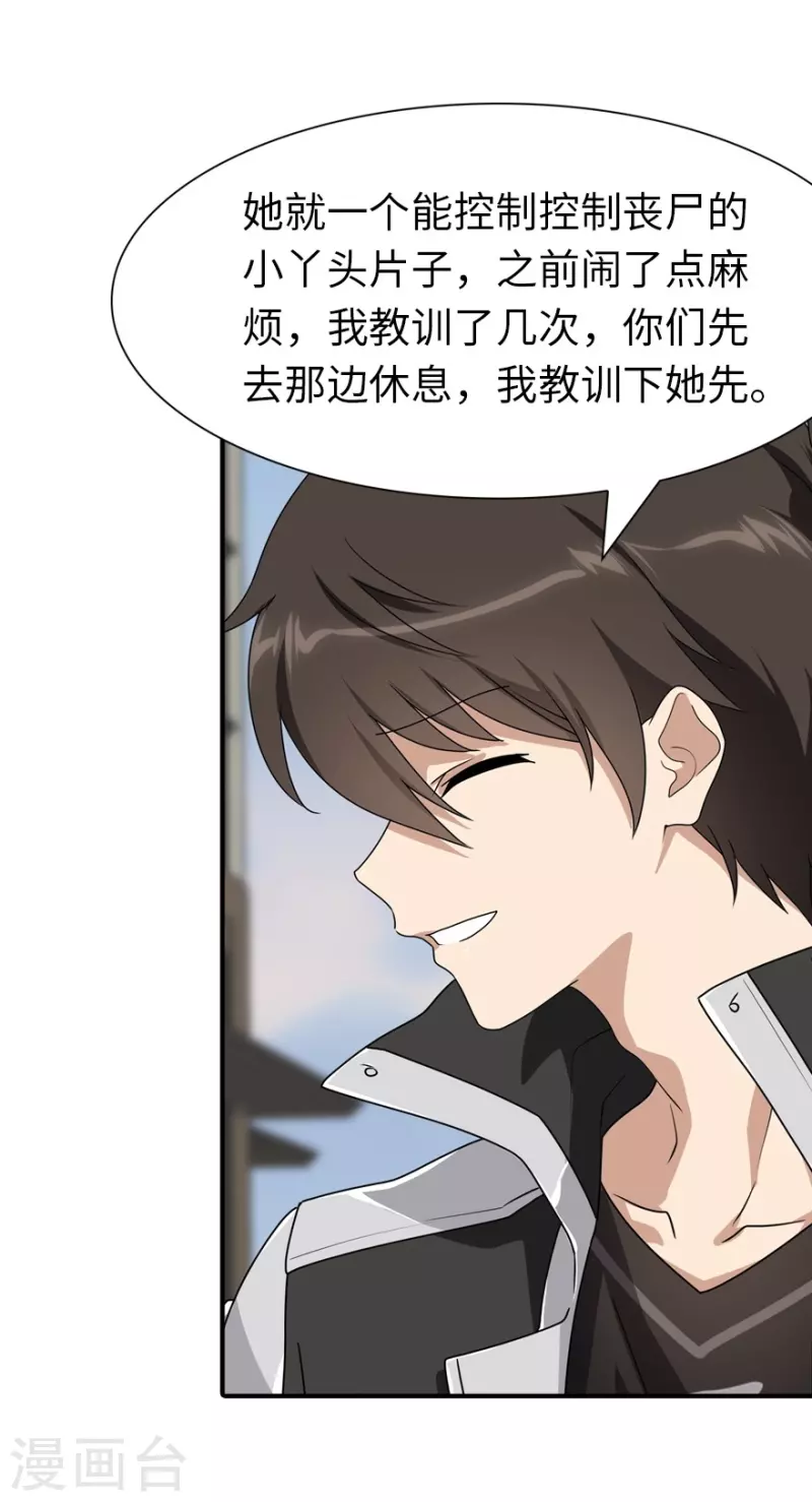  第239话 第5页