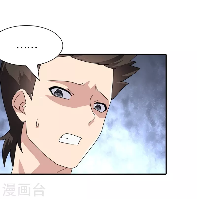  第239话 第6页