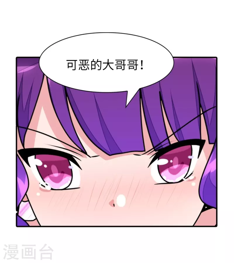 第239话 第10页