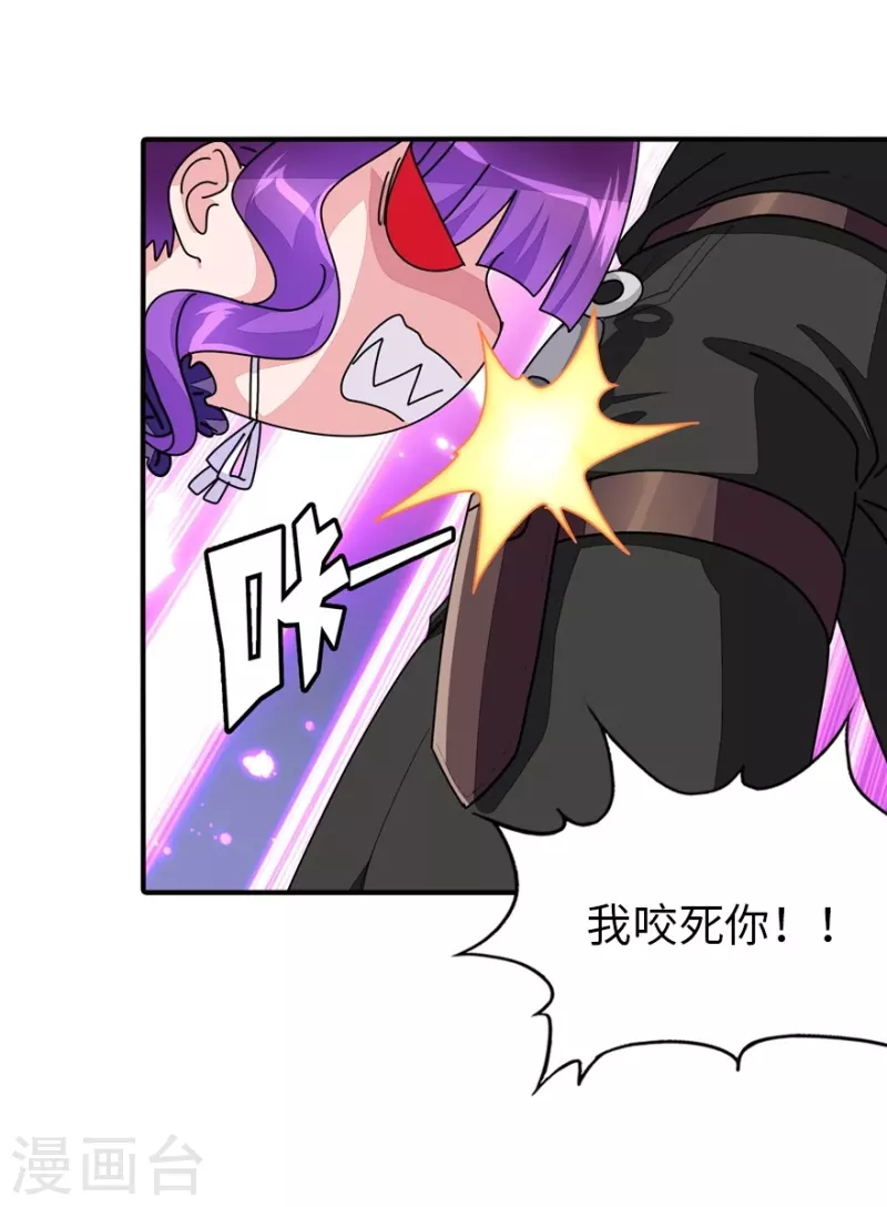  第239话 第11页