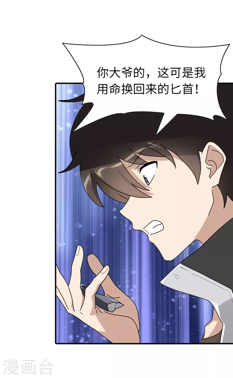  第239话 第13页