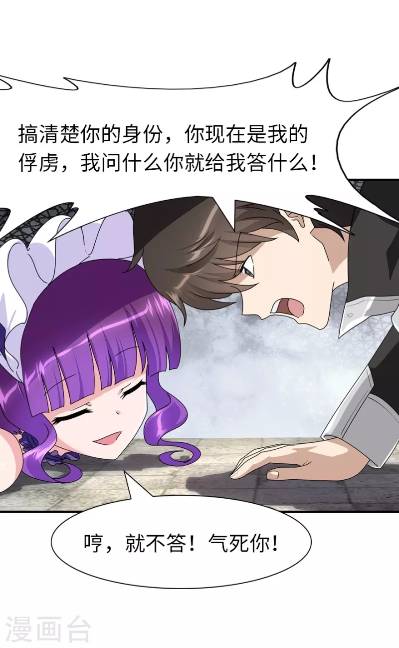  第239话 第14页