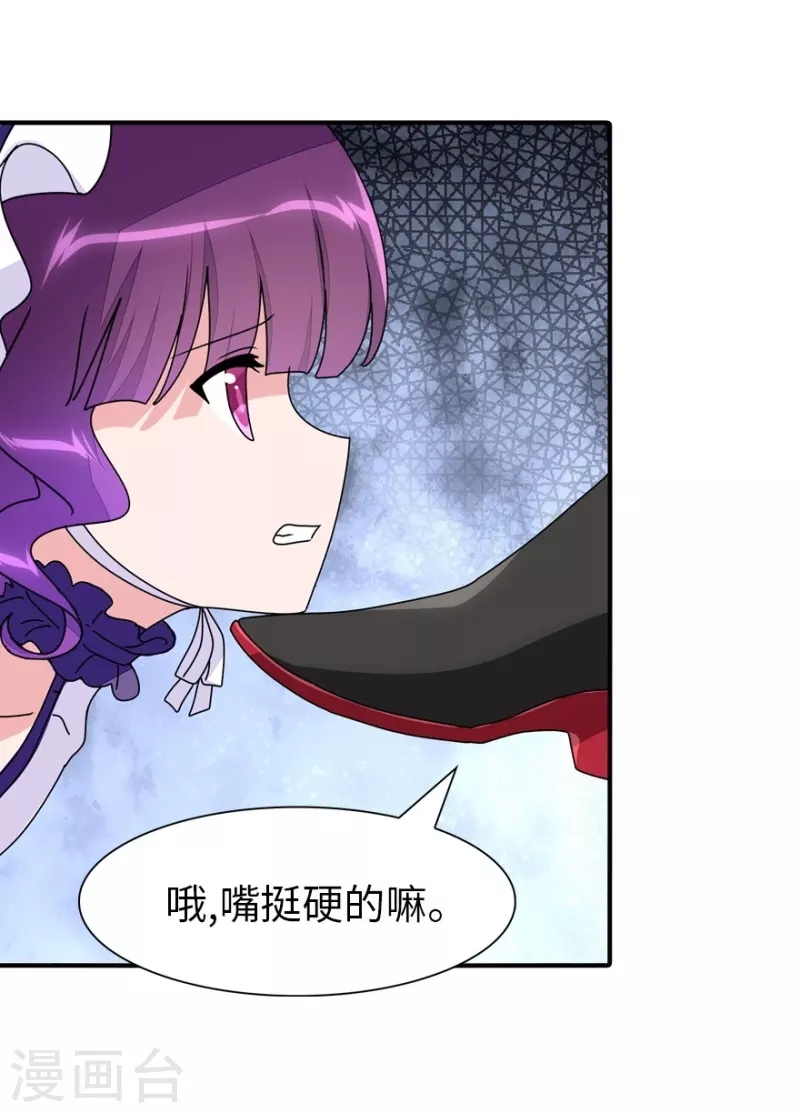  第239话 第15页