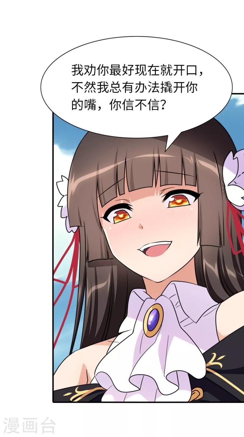  第239话 第16页