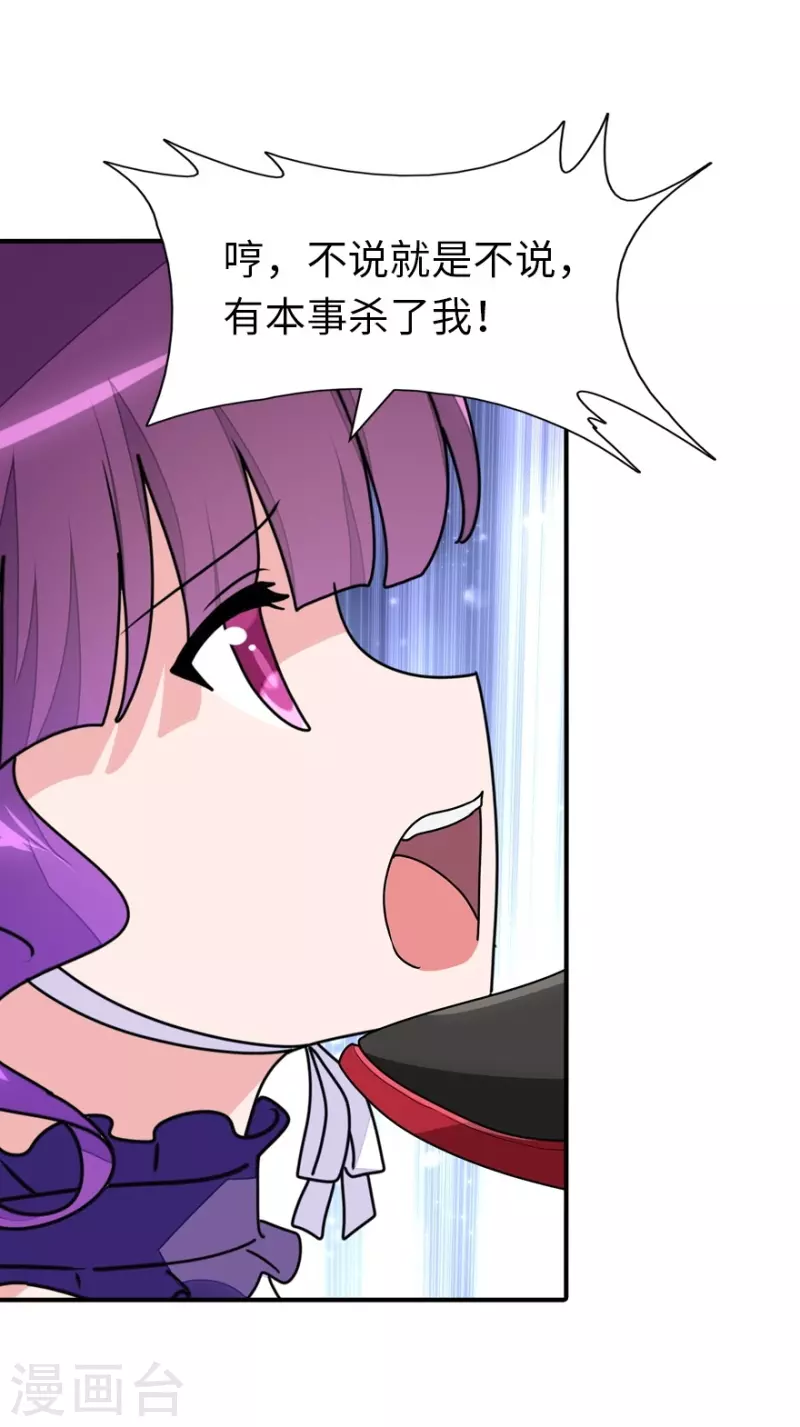  第239话 第17页