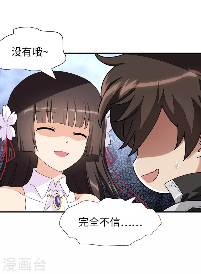  第239话 第19页