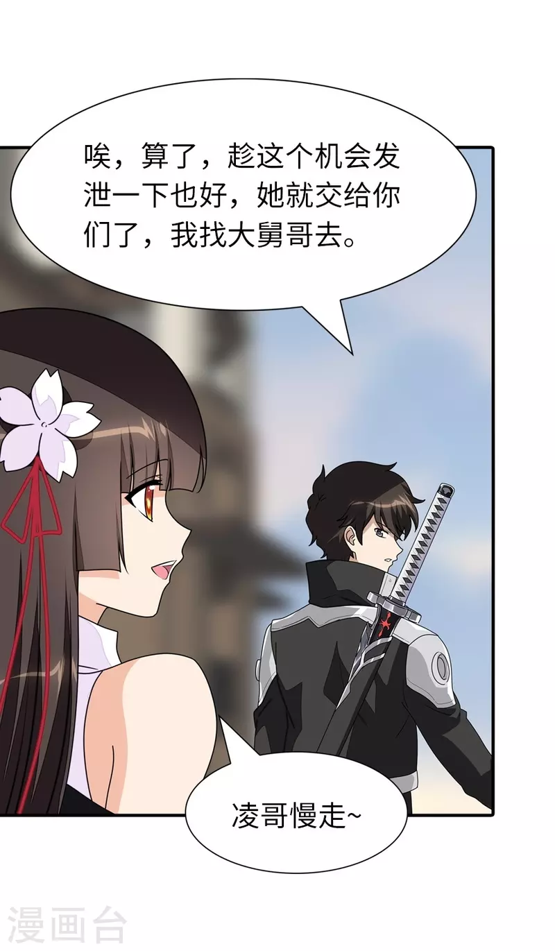  第239话 第20页