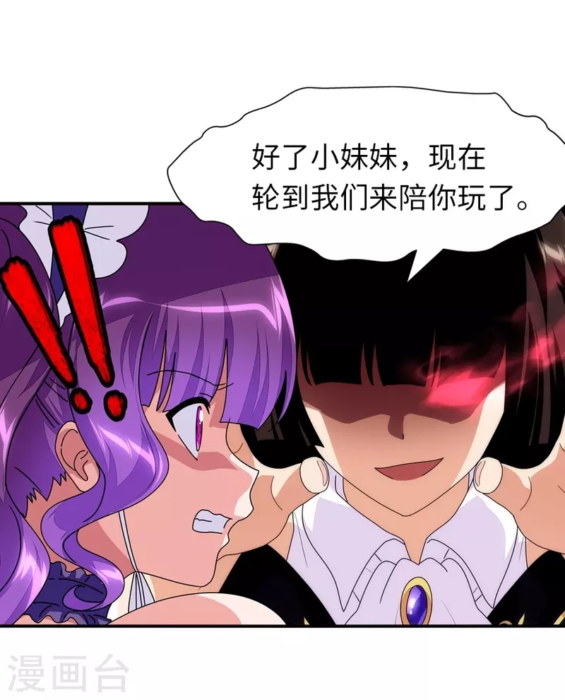  第239话 第22页