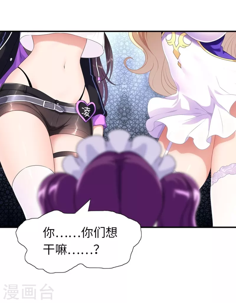  第239话 第23页