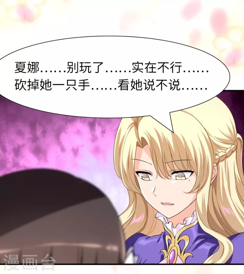  第239话 第27页