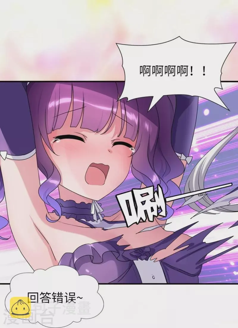  第239话 第32页