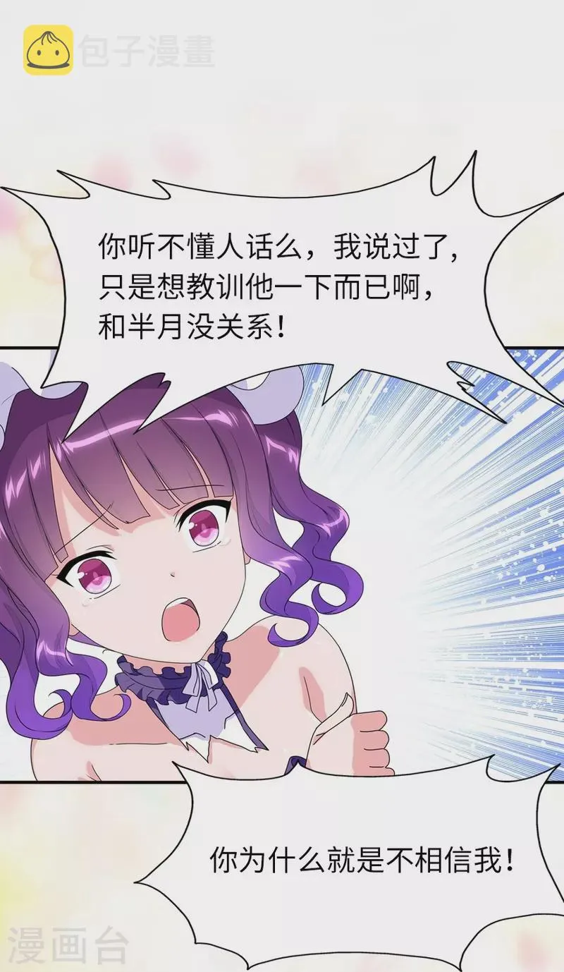  第239话 第33页