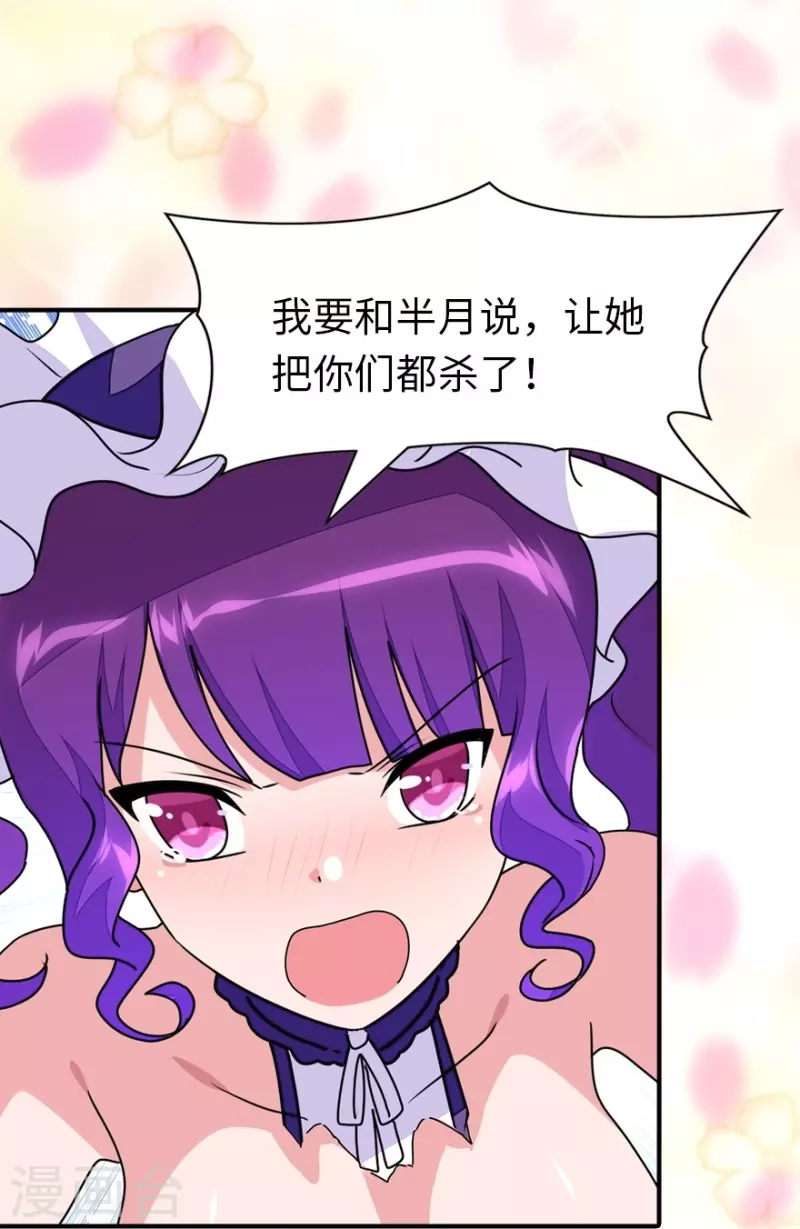  第239话 第34页