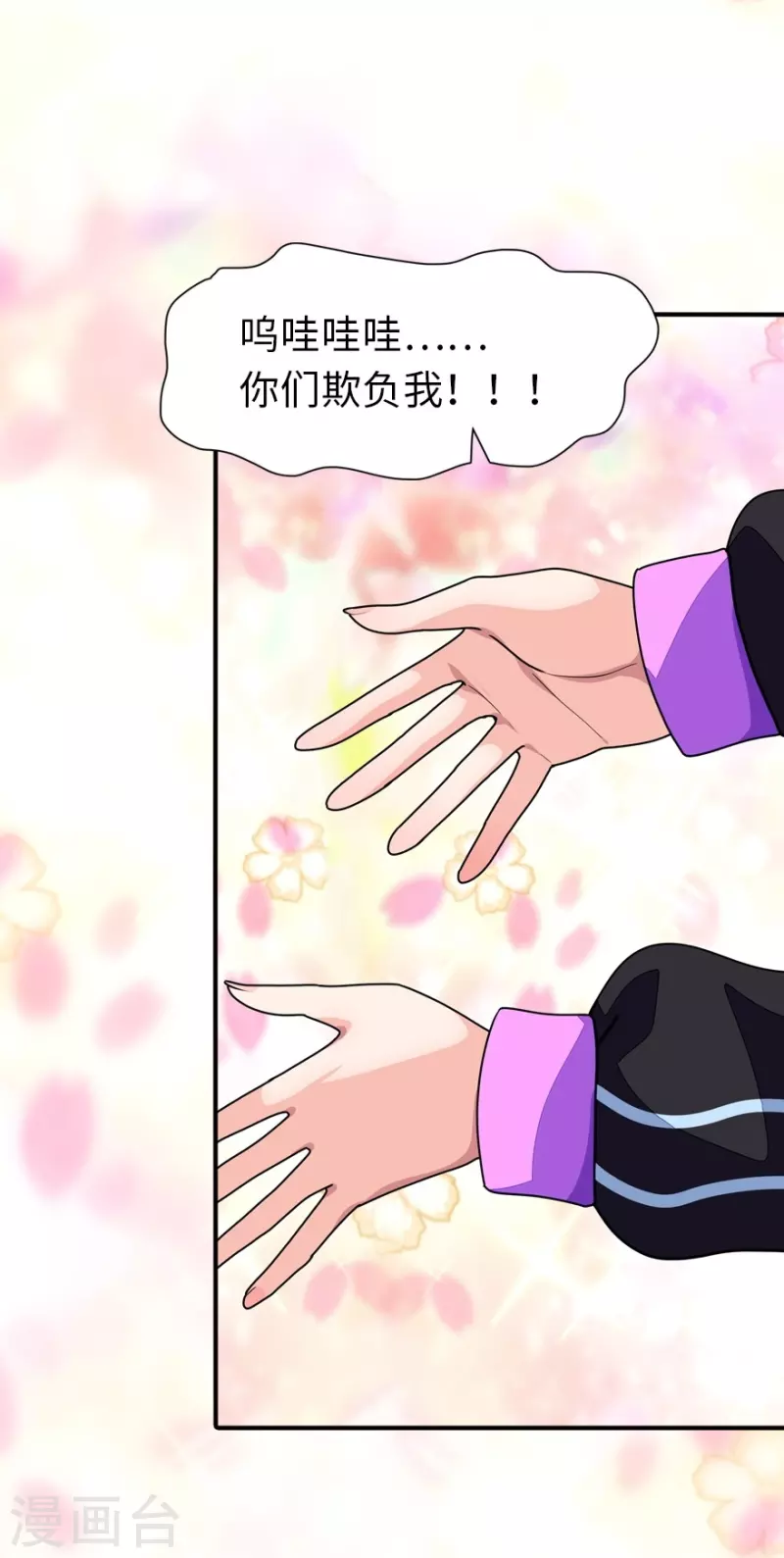  第239话 第35页