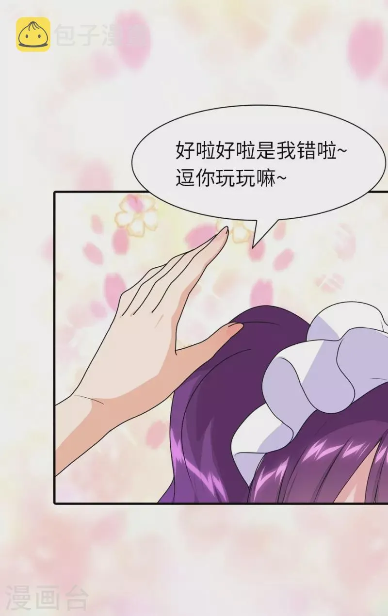 第239话 第38页