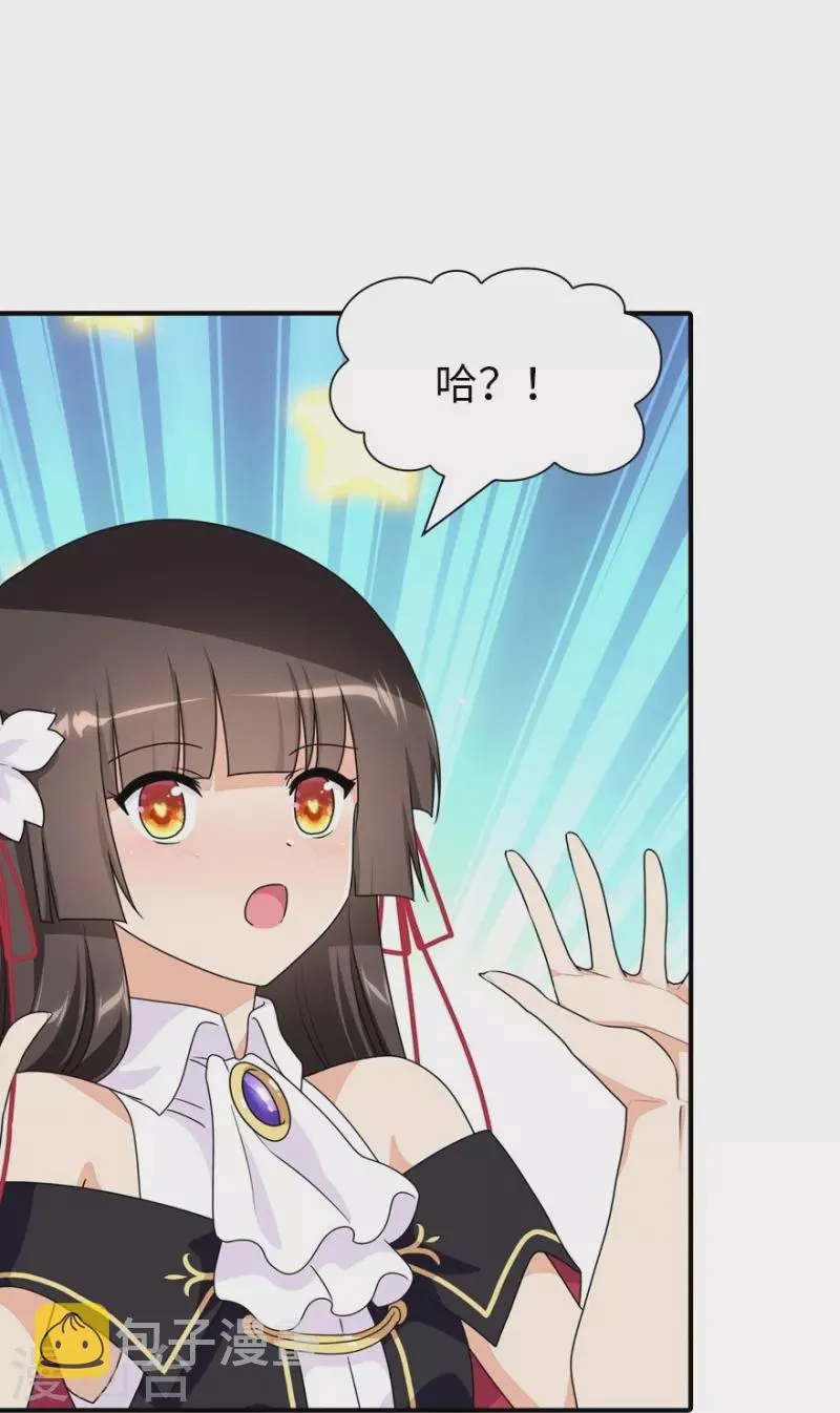  第239话 第41页