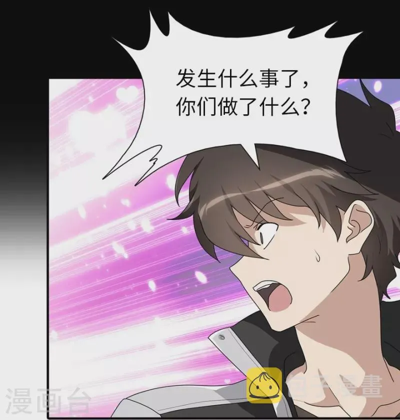  第239话 第45页