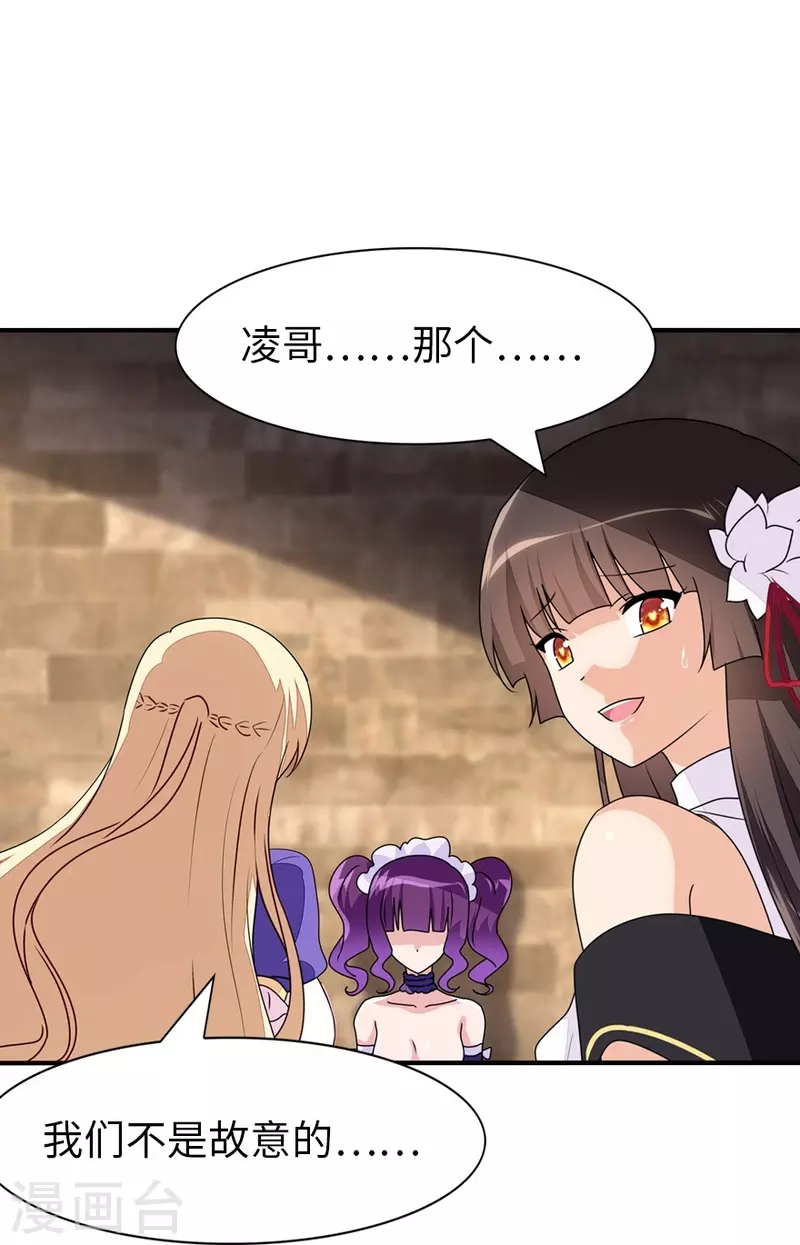  第239话 第46页