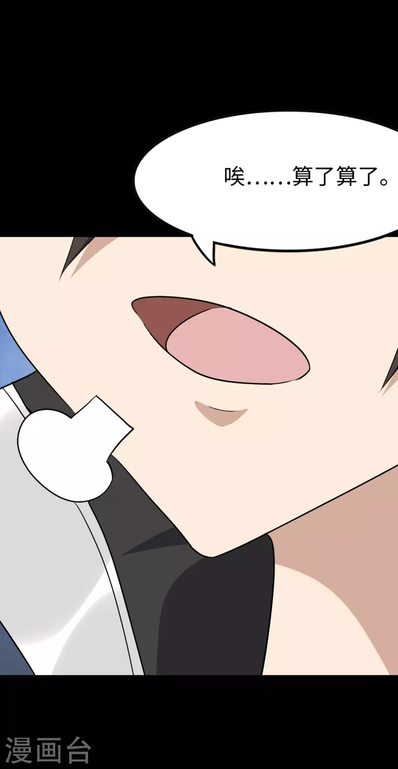  第240话 第4页