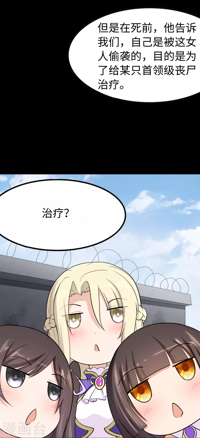  第240话 第10页