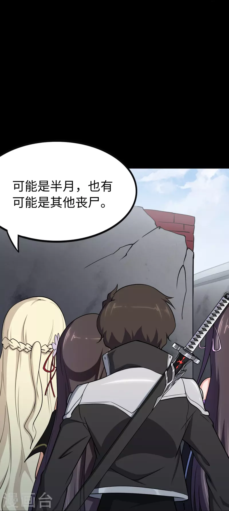  第240话 第11页