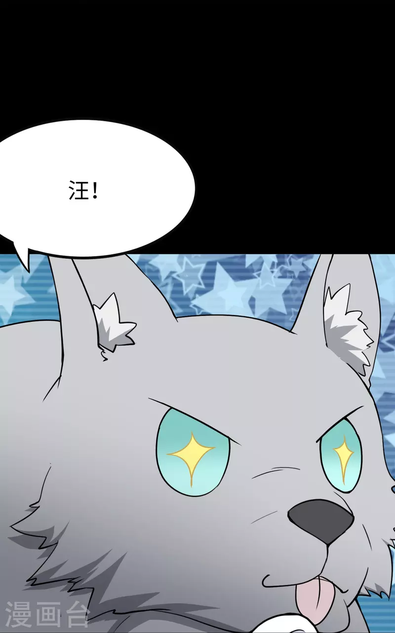  第240话 第14页