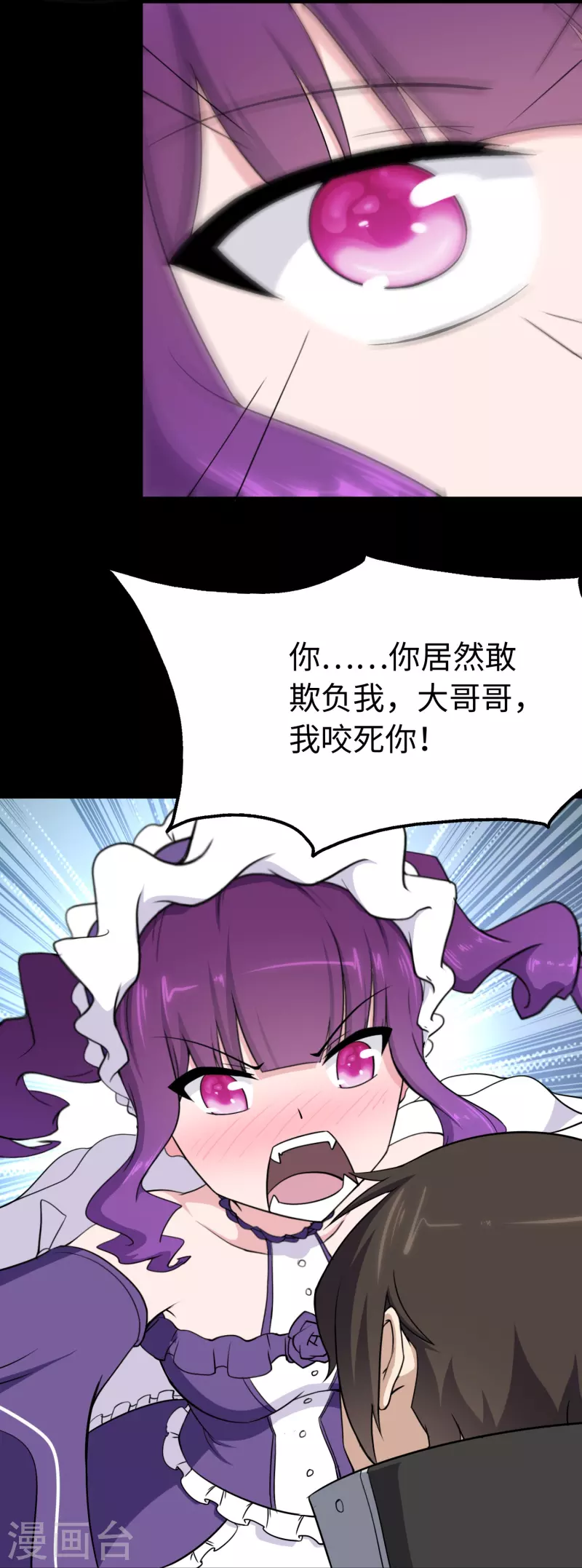  第240话 第16页