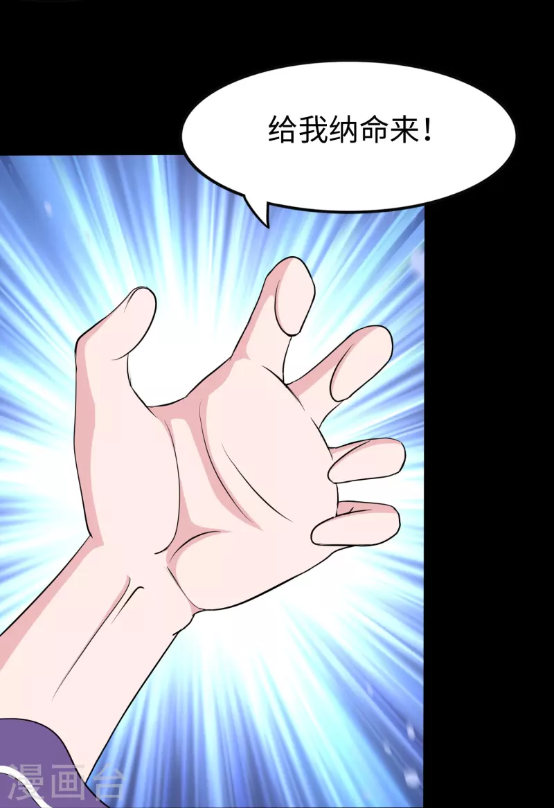  第240话 第27页