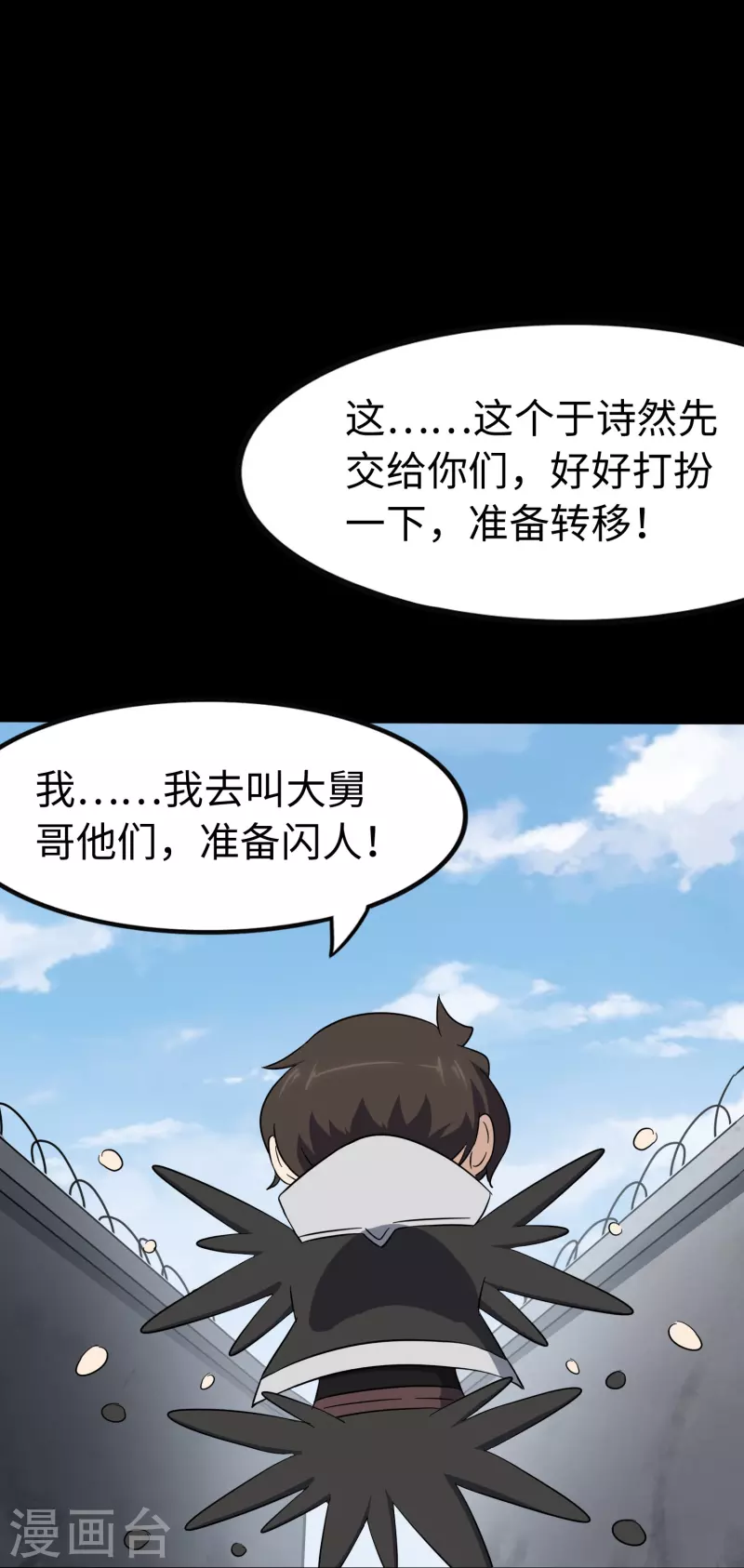  第240话 第37页