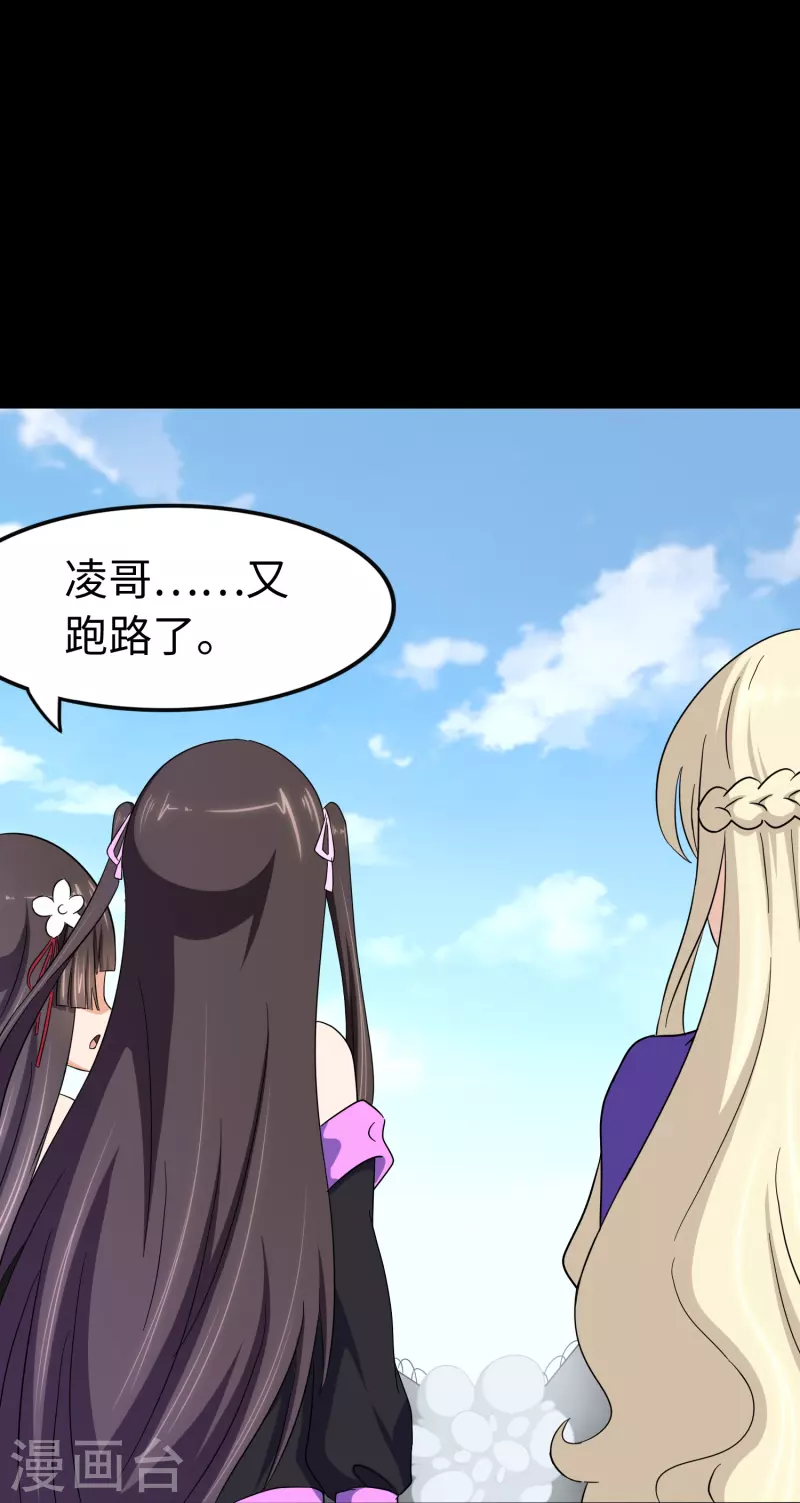  第240话 第38页