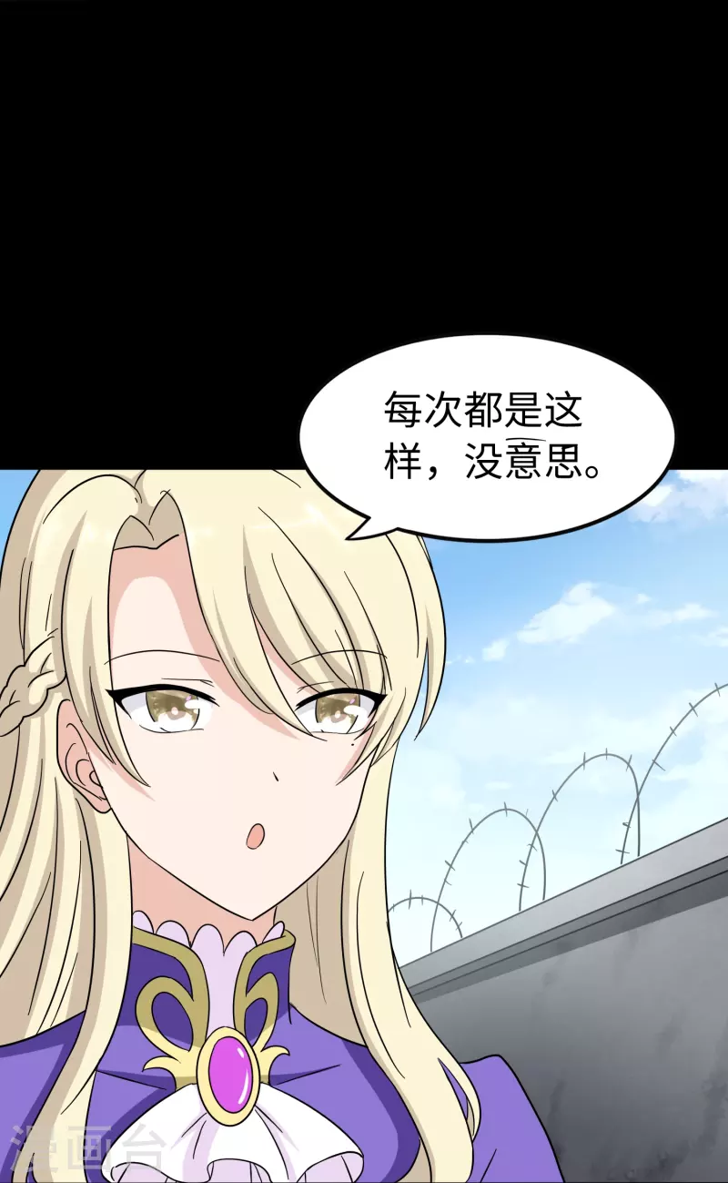  第240话 第39页