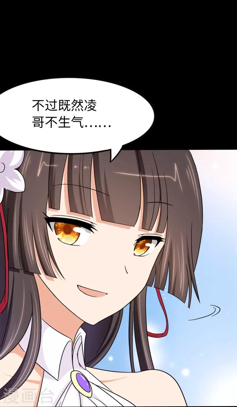  第240话 第41页