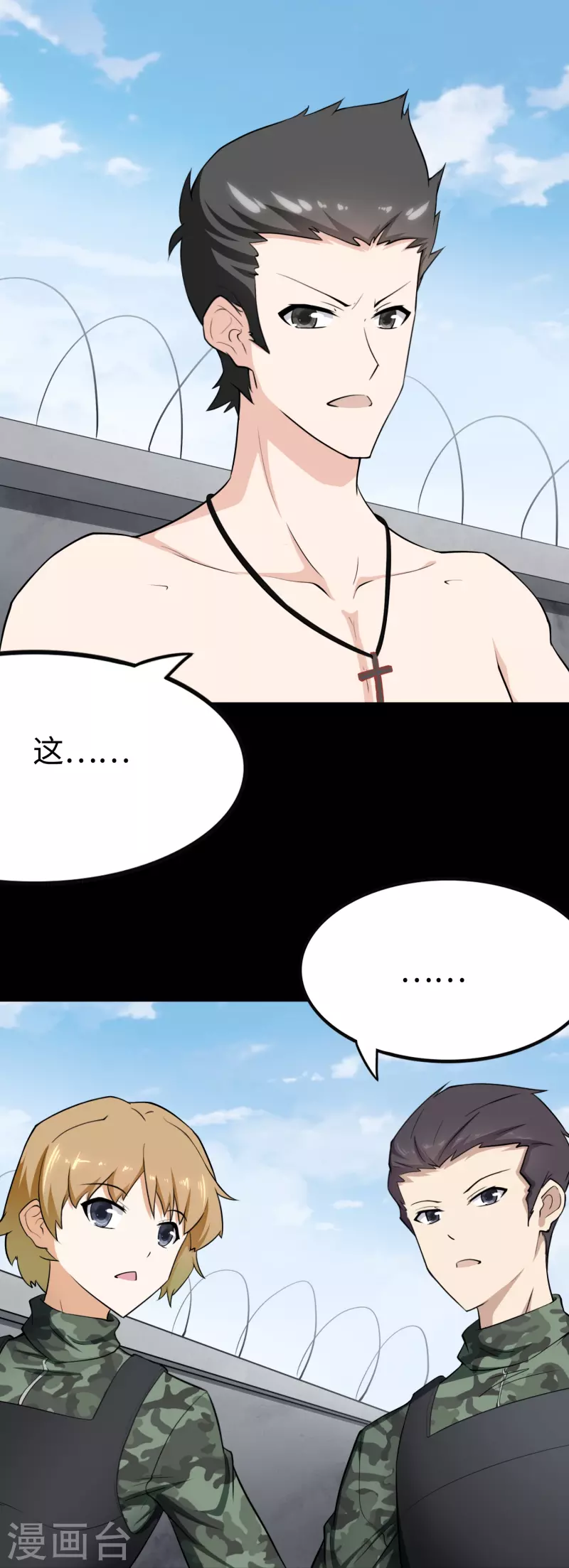  第241话 第1页