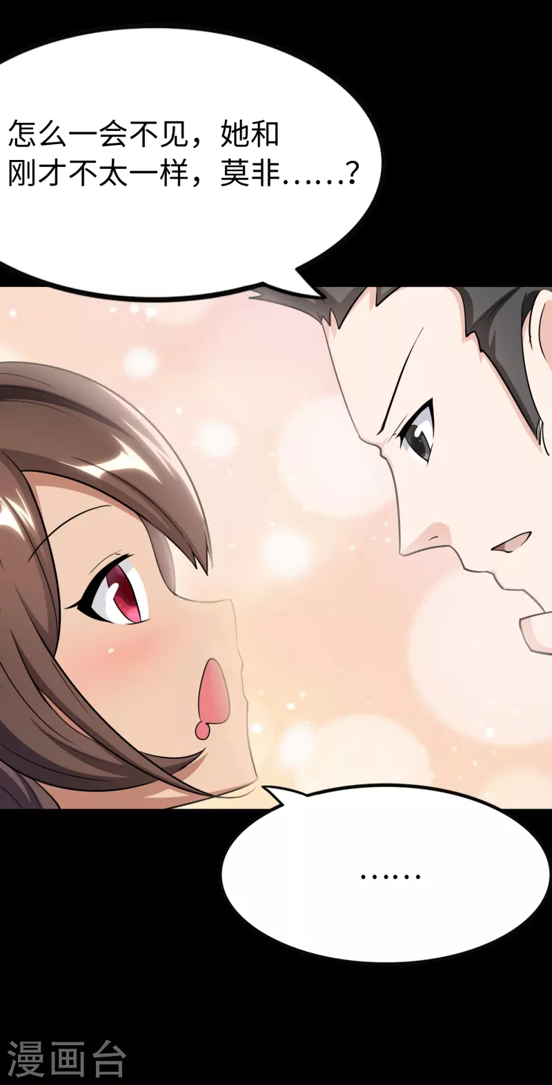  第241话 第4页