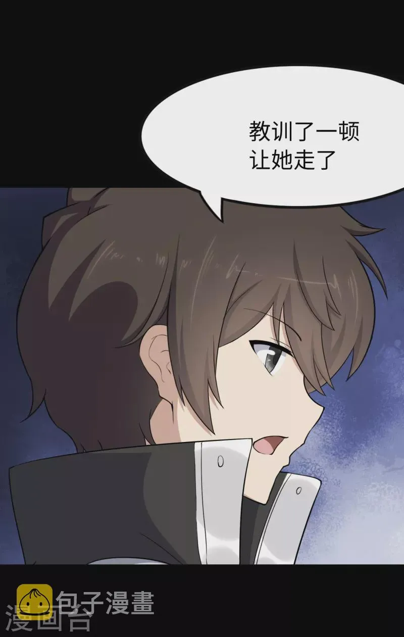  第241话 第9页