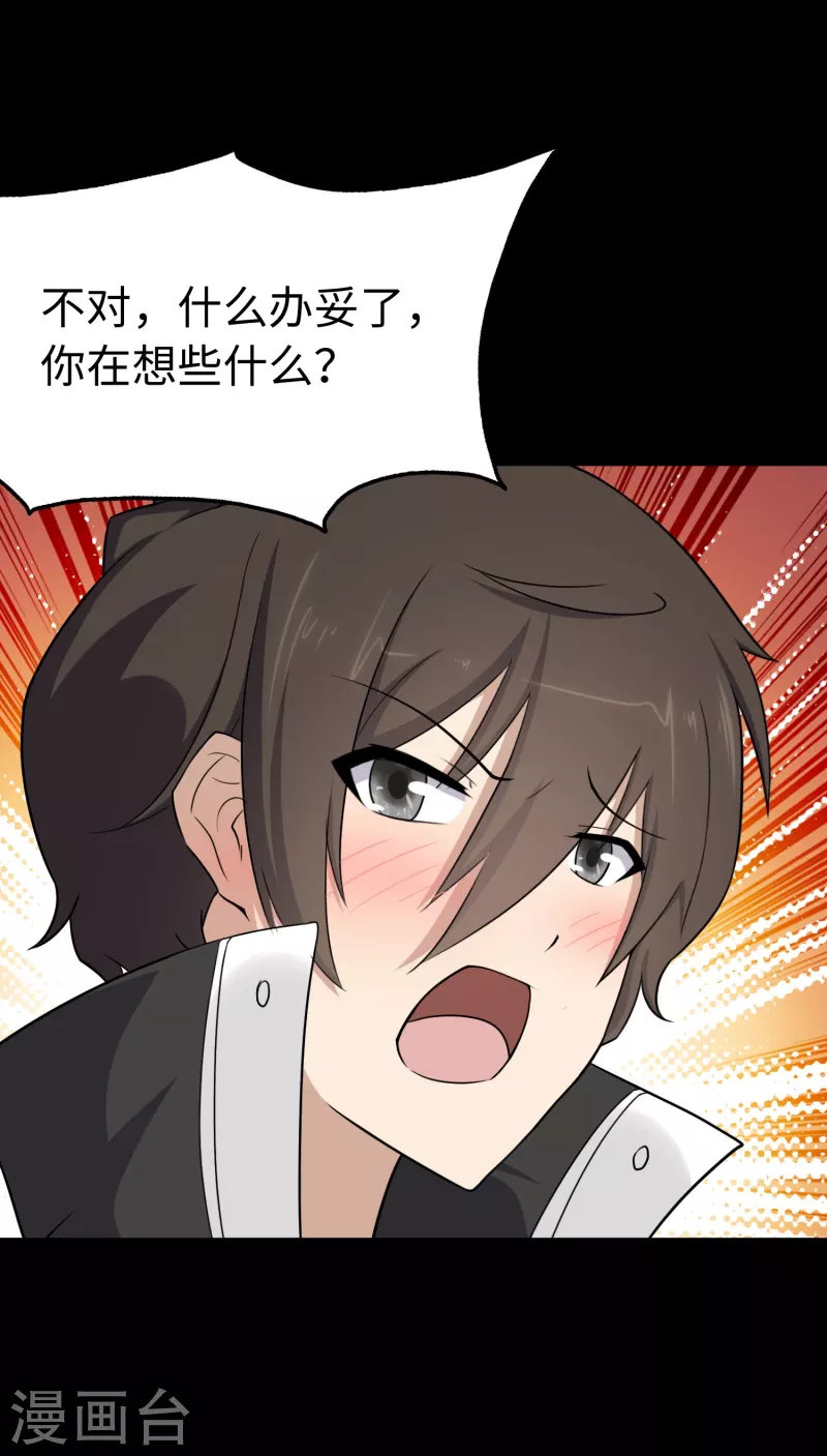 第241话 第10页