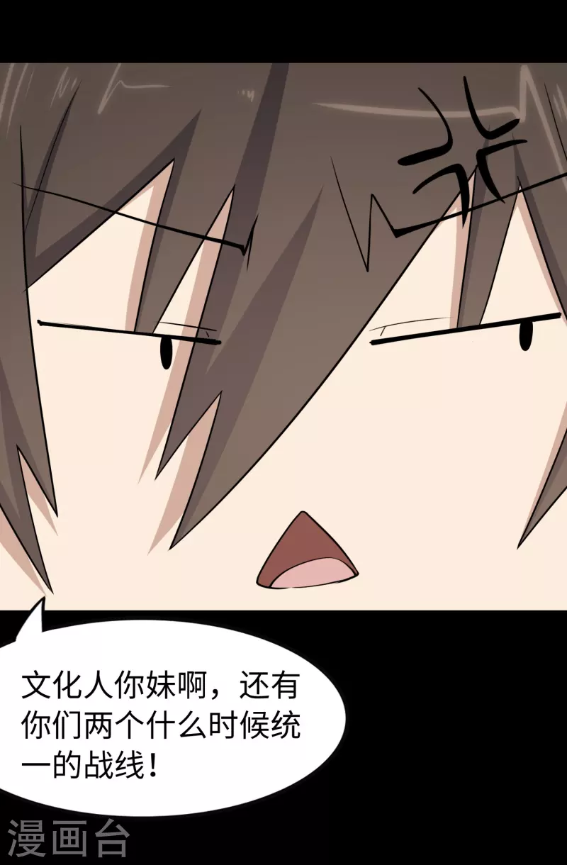  第241话 第14页