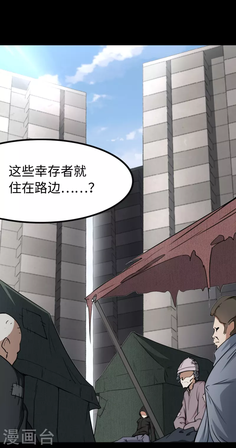  第241话 第17页