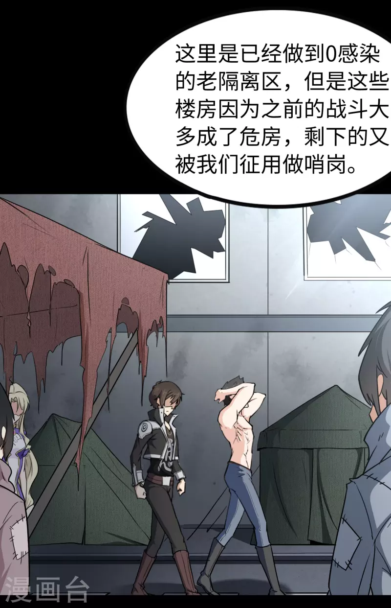  第241话 第18页