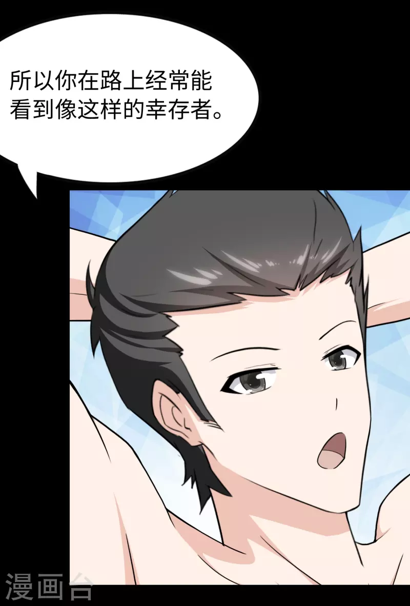  第241话 第19页