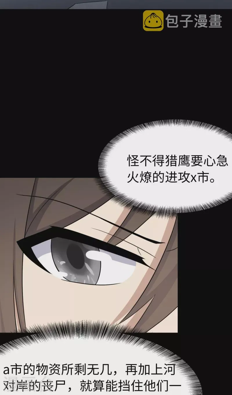  第241话 第22页