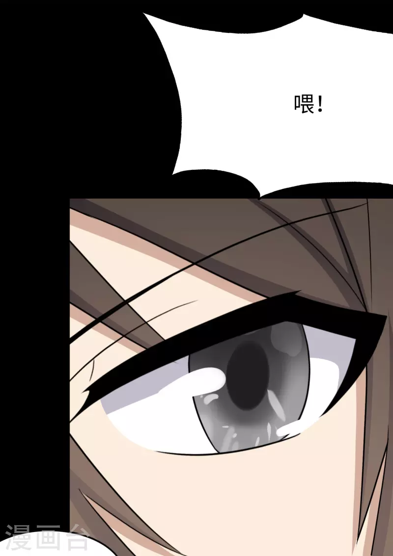  第241话 第24页