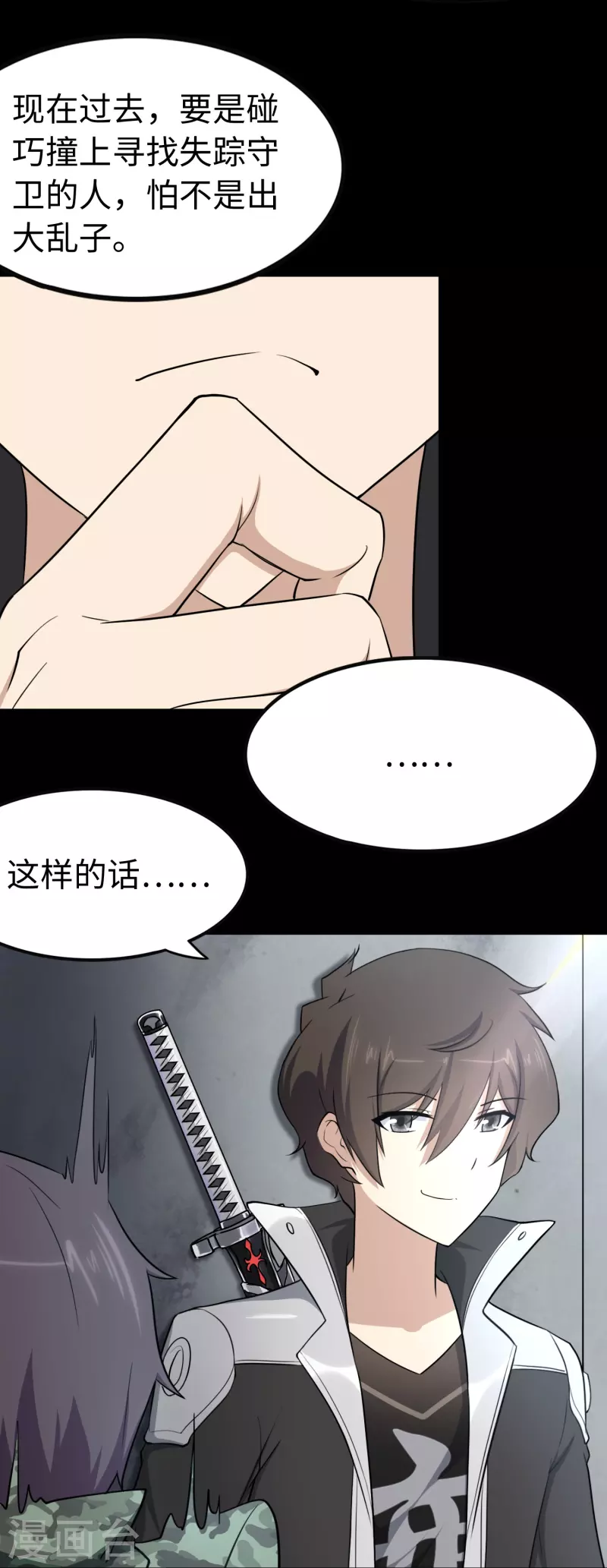  第241话 第34页