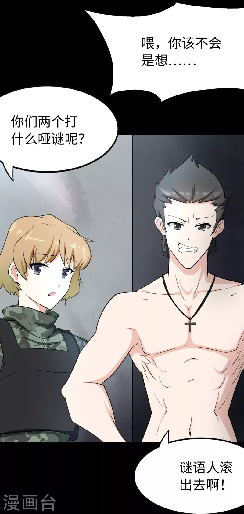  第241话 第35页