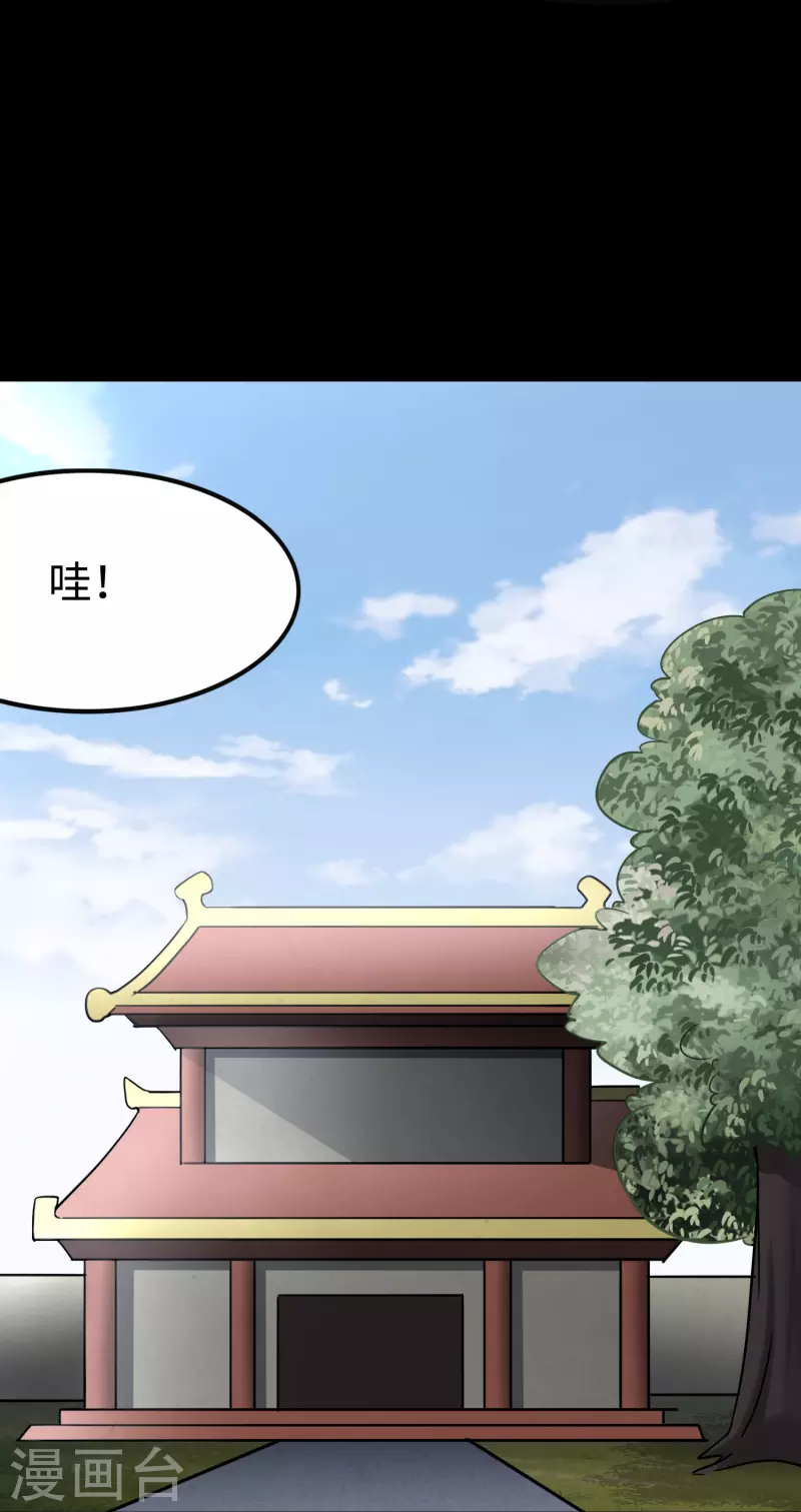  第241话 第38页