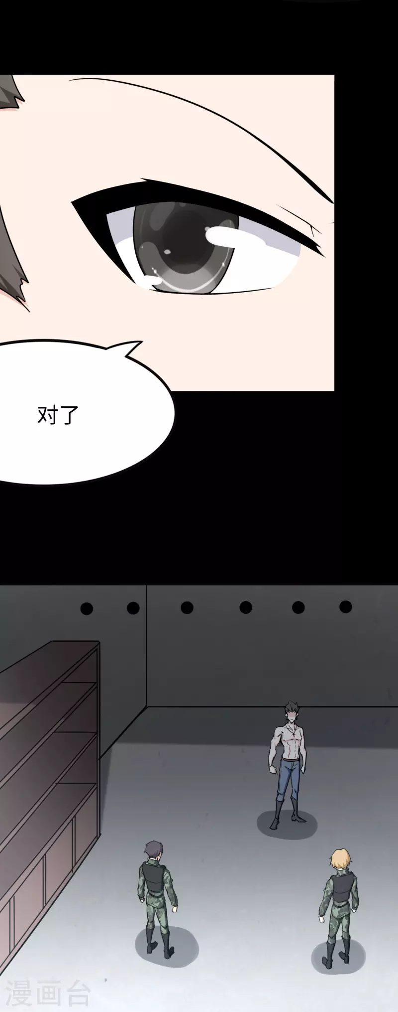  第241话 第41页