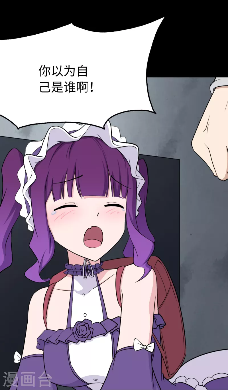  第241话 第49页
